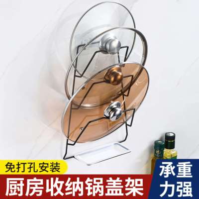 锅盖架免打孔厨房锅盖放置架家用多层盖子壁挂收纳用品神器置物架