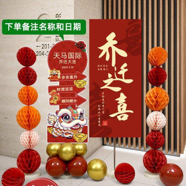 公司新居乔迁之喜场景布置装饰迎宾牌kt板气球搬家房摆件仪式用品,节庆用品/礼品,装扮布置套餐,淘宝优惠券,粉丝福利购,淘宝优惠卷