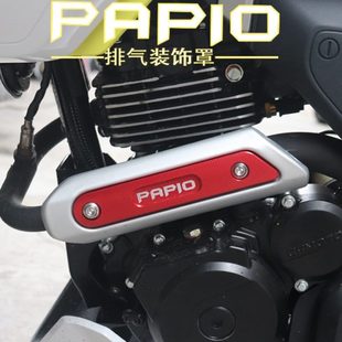 适用春风XO狒狒赛车手125冒险家改装配件车身车架保护罩排气管盖