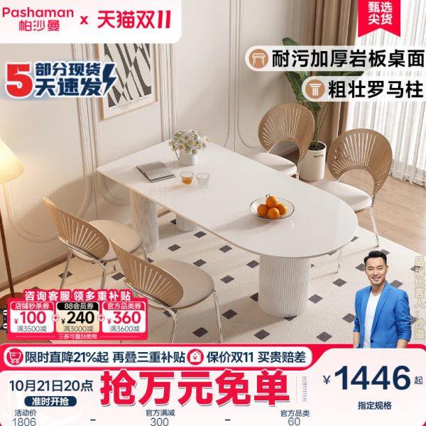 帕沙曼全托岩板岛台餐桌一体小户型家用意式极简奶油风罗马柱餐桌,住宅家具,岩板餐桌,淘宝优惠券,粉丝福利购,淘宝优惠卷