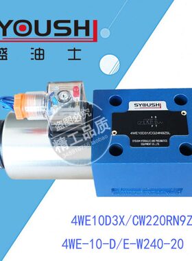 电磁换向阀4WE10D3X/CW220RN9Z5L,4WE-10-D/E-W240-20现货方向阀