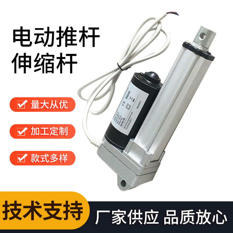 小型金属齿轮2500N工业12v24v电动伸缩推杆道路环卫车辆用厂家