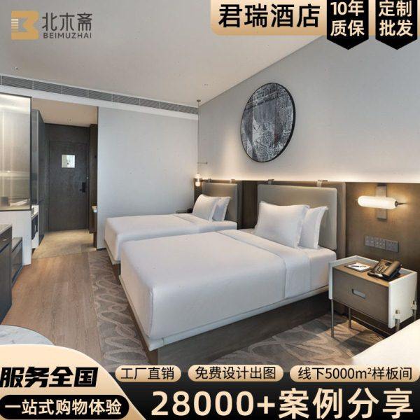 星级君瑞酒店家具全套定 制宾馆客房标间间民宿大床房翻新改造,商业/办公家具,酒店单间/标间/成套家具,淘宝优惠券,粉丝福利购,淘宝优惠卷