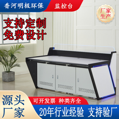 批发安防监控台操作台中控室控制台单双联两联指挥中心室内调度台