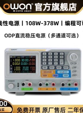 OWON线性可编程电源ODP3031直流稳压30V3A超100瓦的功率线性输出
