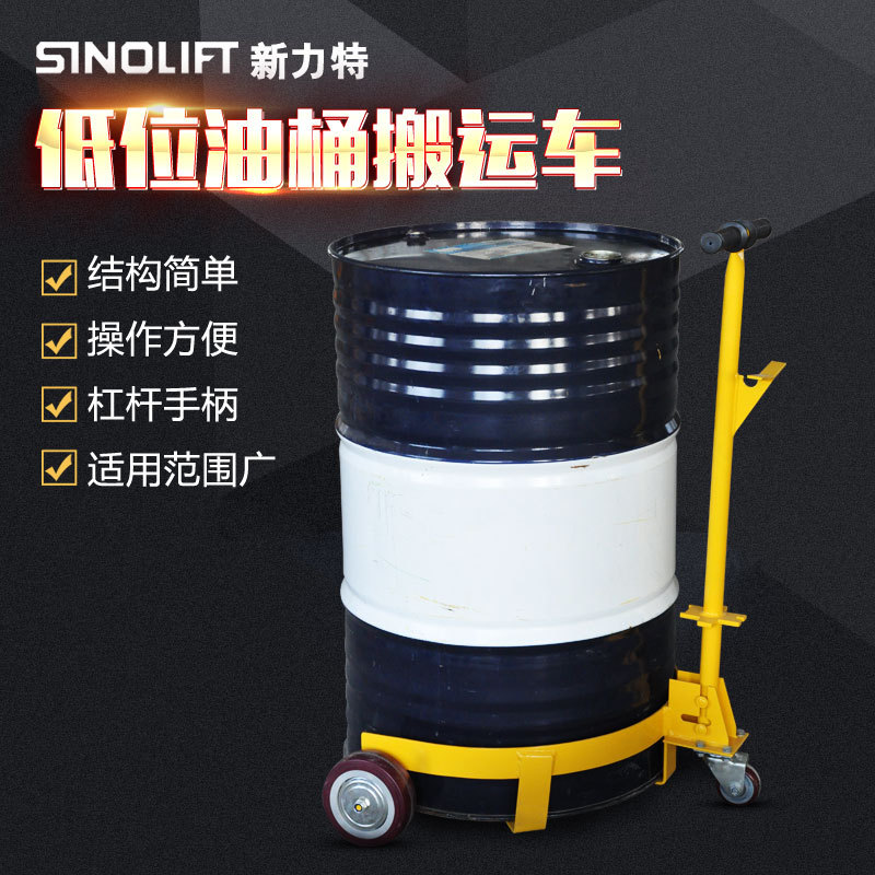 低位油桶搬运车DC500 油桶搬运车油桶搬运小推车可拆解油桶搬运车