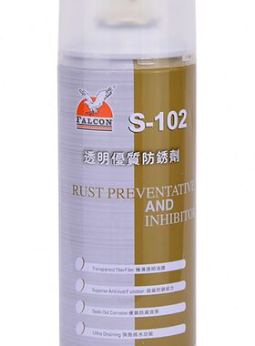 鹰牌Falcon模具防锈剂S-101 102 103C白色透明绿色高效润滑防绣剂
