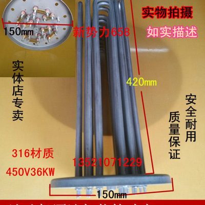 高品质迈科K200C漂洗洗碗机配件电加热管316优质 30KW至36KW