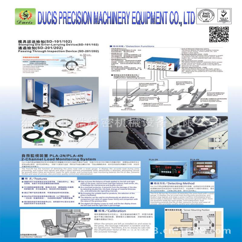 冲压机模具误送红外金属排出检知器 申皓  SD-201  台湾产
