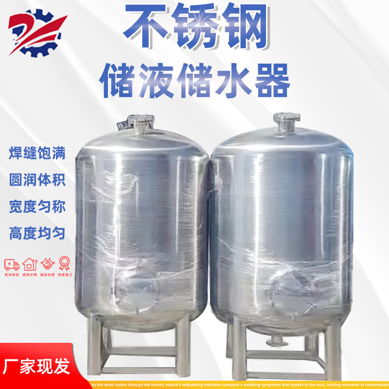 不锈钢水箱储水罐发酵罐油罐立式水箱储存罐双镜面不锈钢储水器