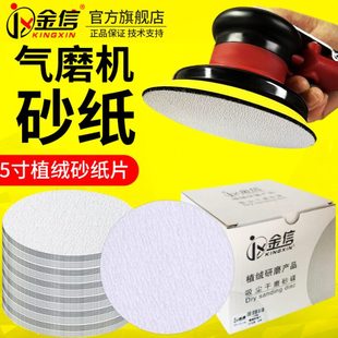 干磨砂纸5寸植绒125mm圆形铝用打磨片气动打磨机圆盘抛光沙纸工具