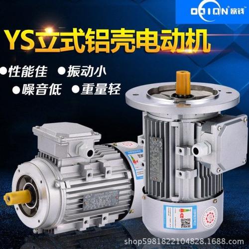 YS7134 550W三相异步电动机高效节能铝壳电机NMRV减速机马达全铜