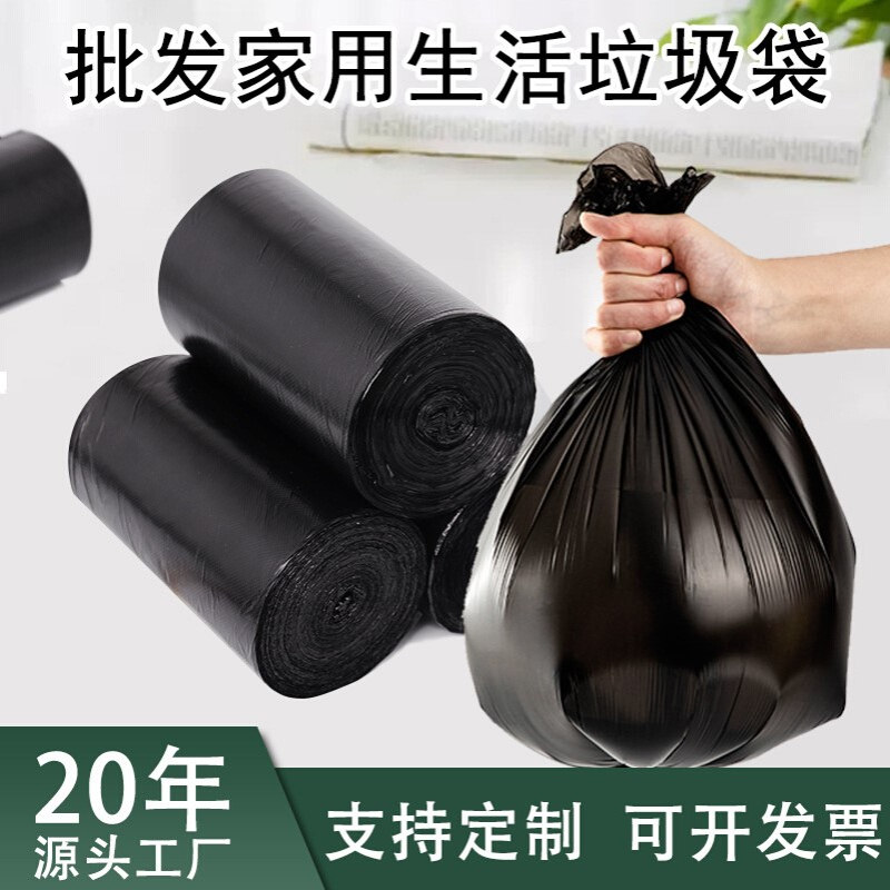 批发黑色垃圾袋家用平口小号加厚45*55cm 黑色办公室酒店物业袋子