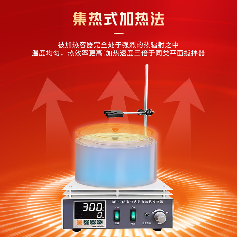 上海叶拓 DF-101S 实验室水/油集热式恒温加热磁力搅拌器