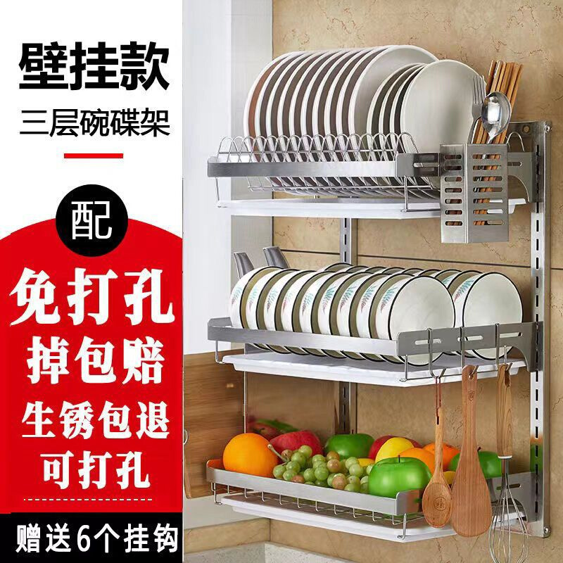 【送筷笼】304不锈钢墙上碗架壁挂式晾碗碟沥水厨房置物架免打孔