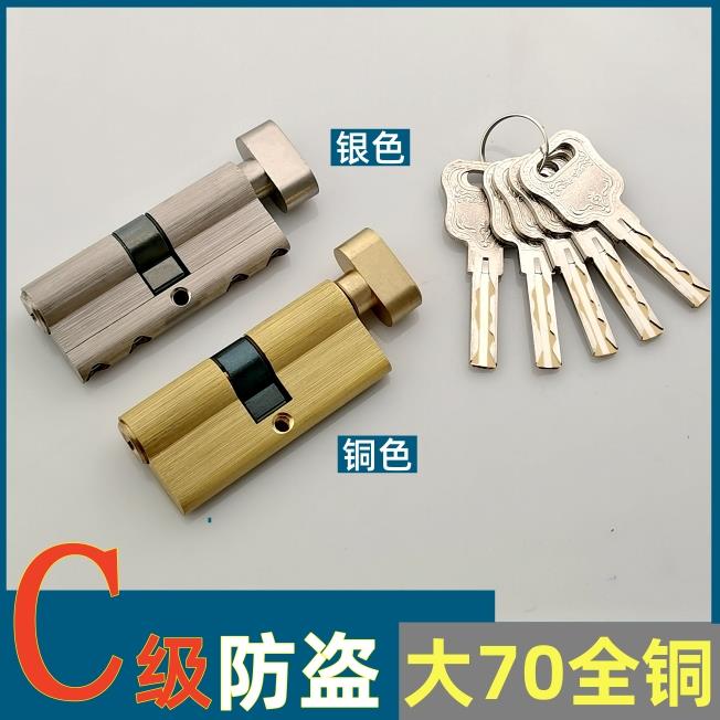 全铜大70C级执手锁入户门卧室门锁断桥铝门木门带旋钮葫芦锁芯