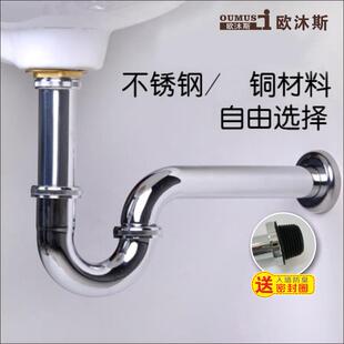 面盆下水管32mm管全铜S弯入墙横排水管不锈钢洗手盆下水器配件