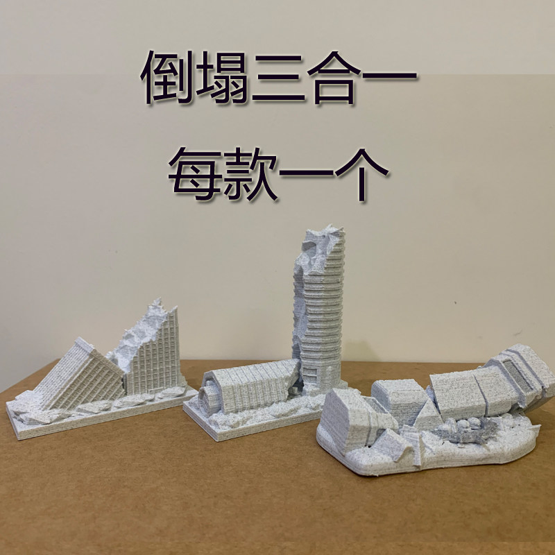 微缩倒塌战损大楼废墟摆件