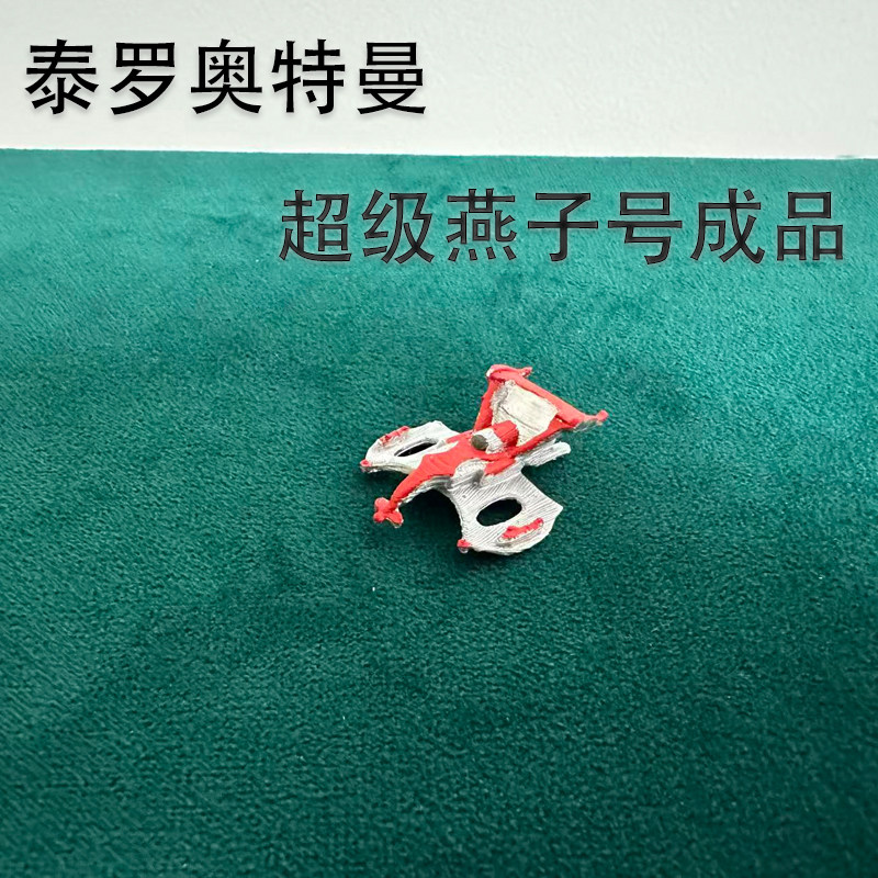 泰罗奥特曼ZAT宇宙警备队超级燕子号战机飞机成品模型手办已上色