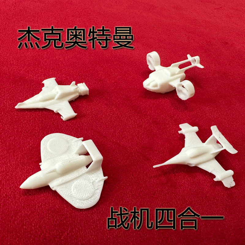 杰克奥特曼MAT队战斗机