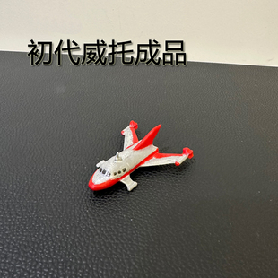 3d打印初代奥特曼科学特搜队威托飞机模型收藏品手办成品