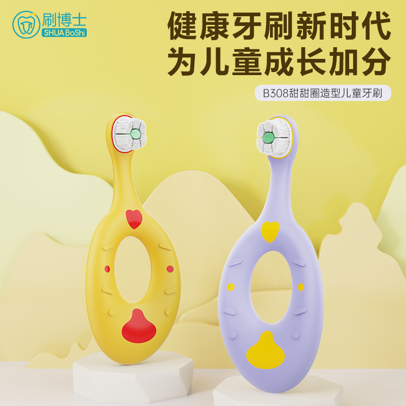 刷博士婴童无铜软毛小头口腔清洁