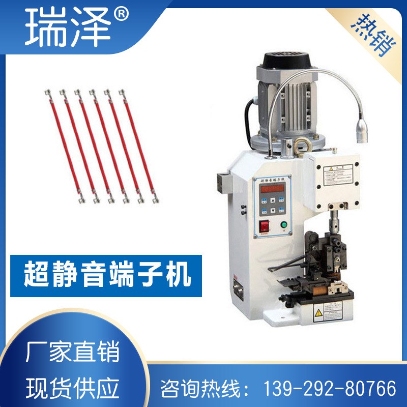 汽车线束电线电缆压接机 冷v压端子线材连接机 2T3T静音端子机