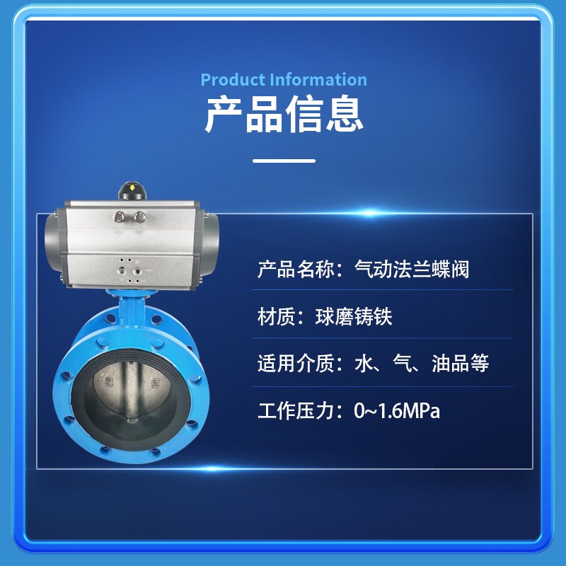 D641X-16Q气动法兰式蝶阀铸钢碳钢硬z密封DN50 65 80 100 125 150