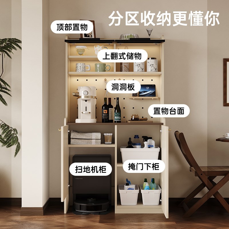 奶油中古风洞洞板置物柜客厅储物柜多功能餐边P柜扫地机器人收纳