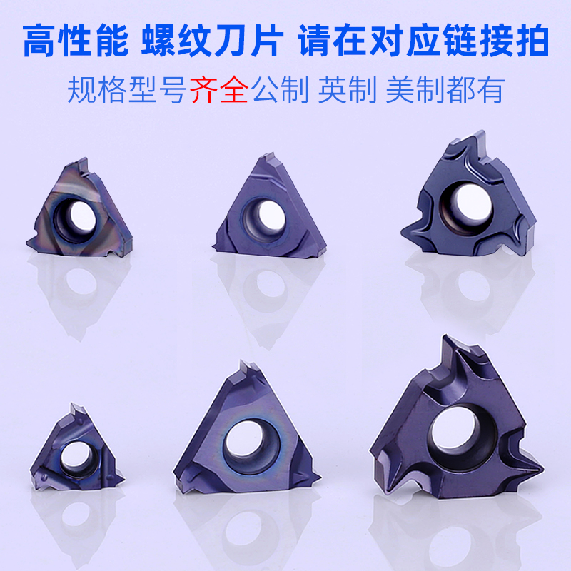 数控内螺纹刀片 不锈钢o螺纹车刀片 55 60度 内孔牙刀粒螺纹牙刀