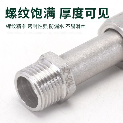 4/6分活接304不锈钢内外丝加长直接延长双内丝活接V头水管直通接