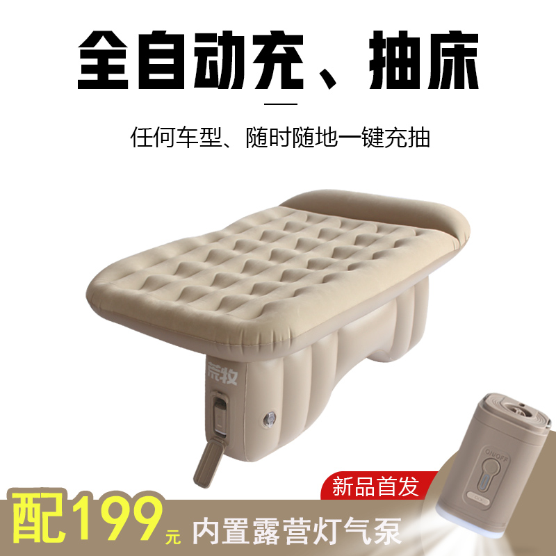 荒牧全自动充抽床户外露营车载旅V行后排气垫床