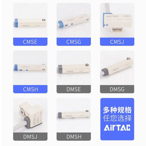 亚德客磁性开关电子式CMSG/CMSJ/CMSH/DMSG/DQMSHDMSJ气缸传感器