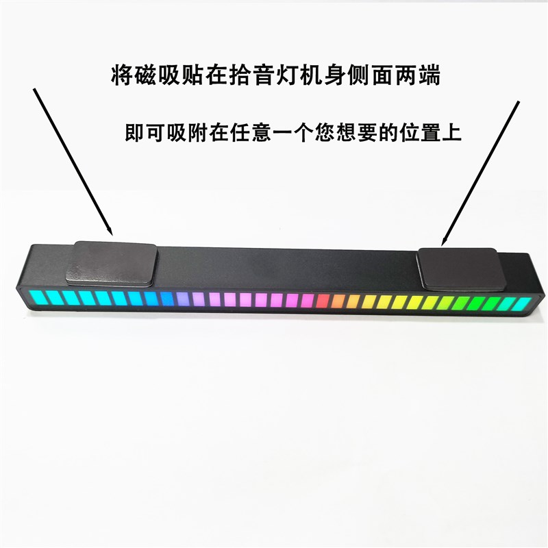 RGB拾音氛f围灯 声控音乐节奏灯电竞桌面摆件APP遥控vfz拾音灯车
