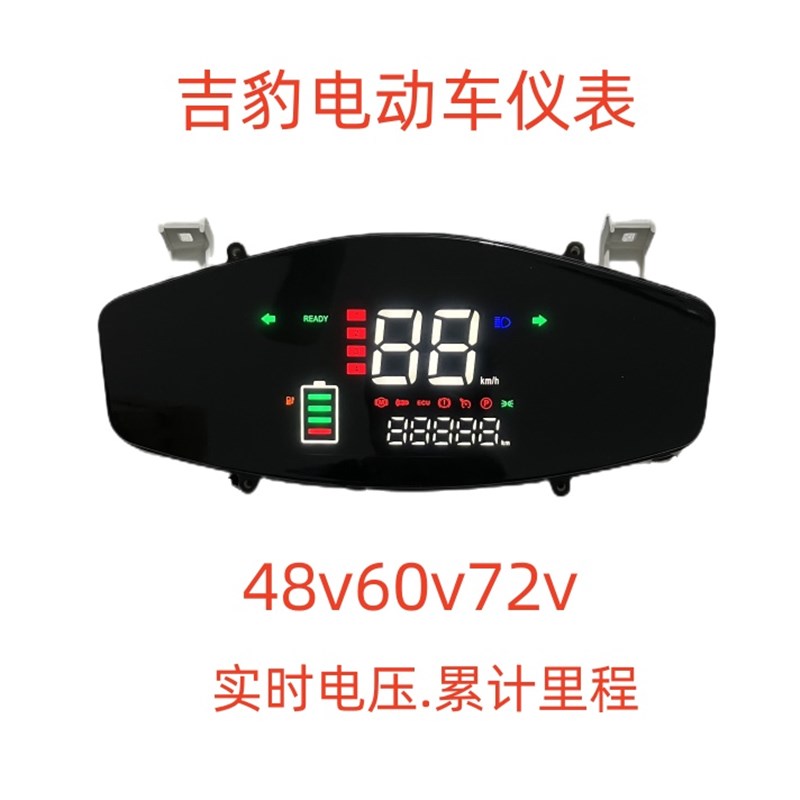 金箭电动车仪表吉豹极豹小刀五星砖豹绿佳码表新款改装48VV60V72V