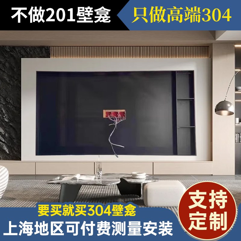 定制不锈钢壁柜电视壁龛嵌入式置物架背景墙客厅金属钢板柜展示柜