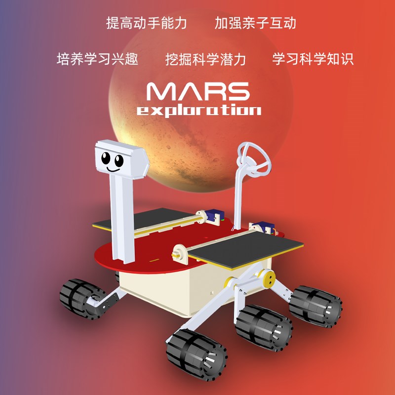 遥控火星车行星探测器科学小手工儿童积木拼装益智玩具生日礼物