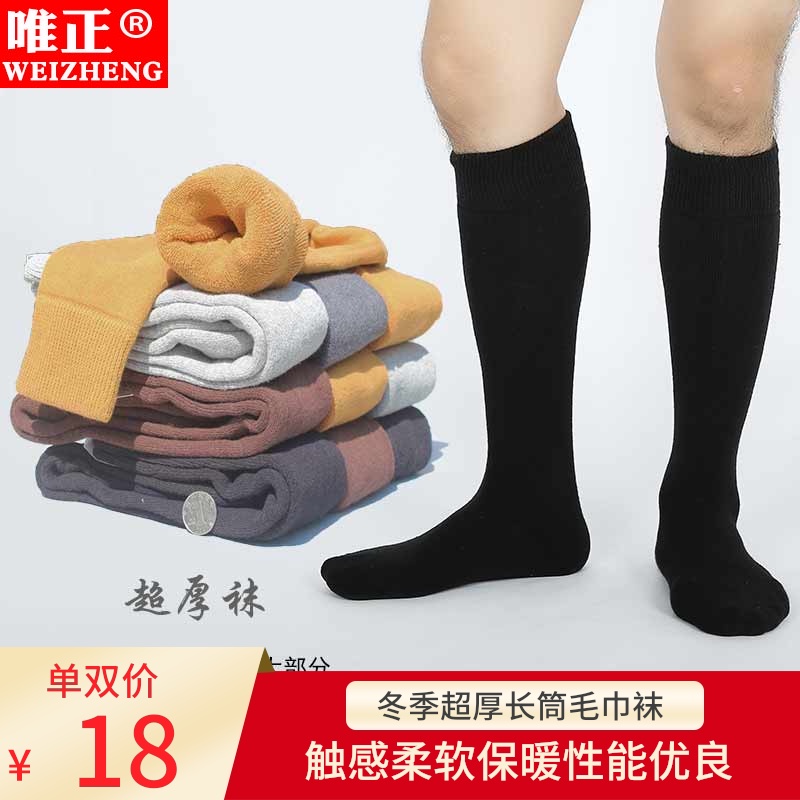冬季超厚长筒毛巾袜子男袜黑色高筒袜女纯棉防臭加厚加绒大码长袜