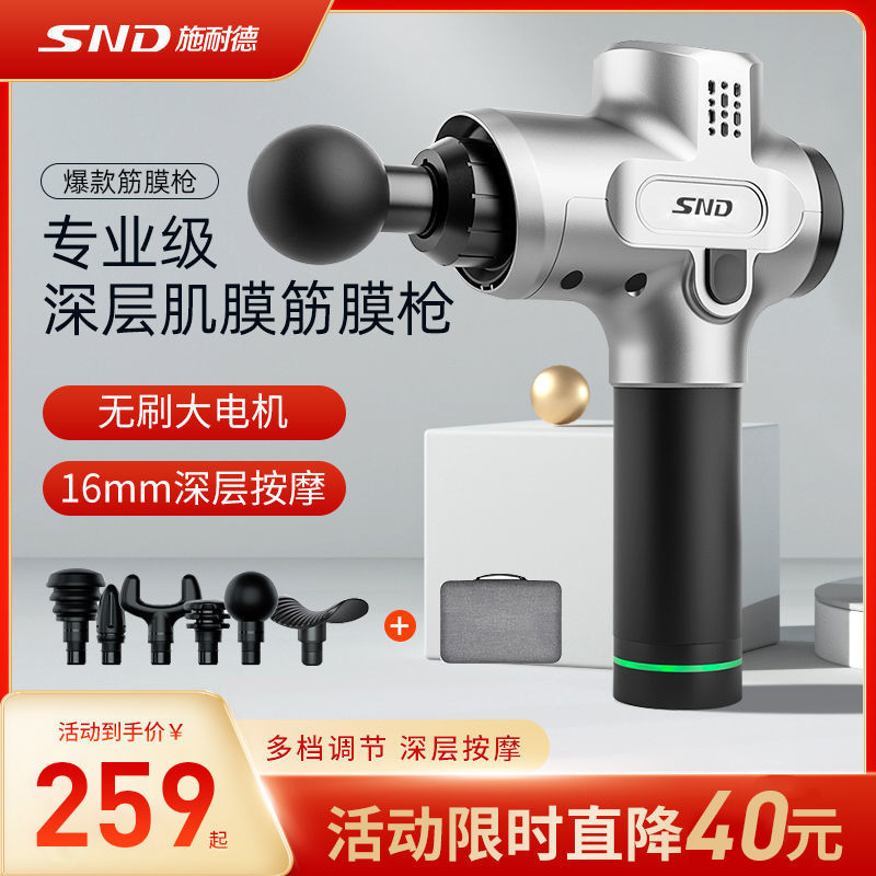 【刘畊宏推荐】按摩枪筋膜枪肌肉颈椎按摩器智能天猫精灵专业级