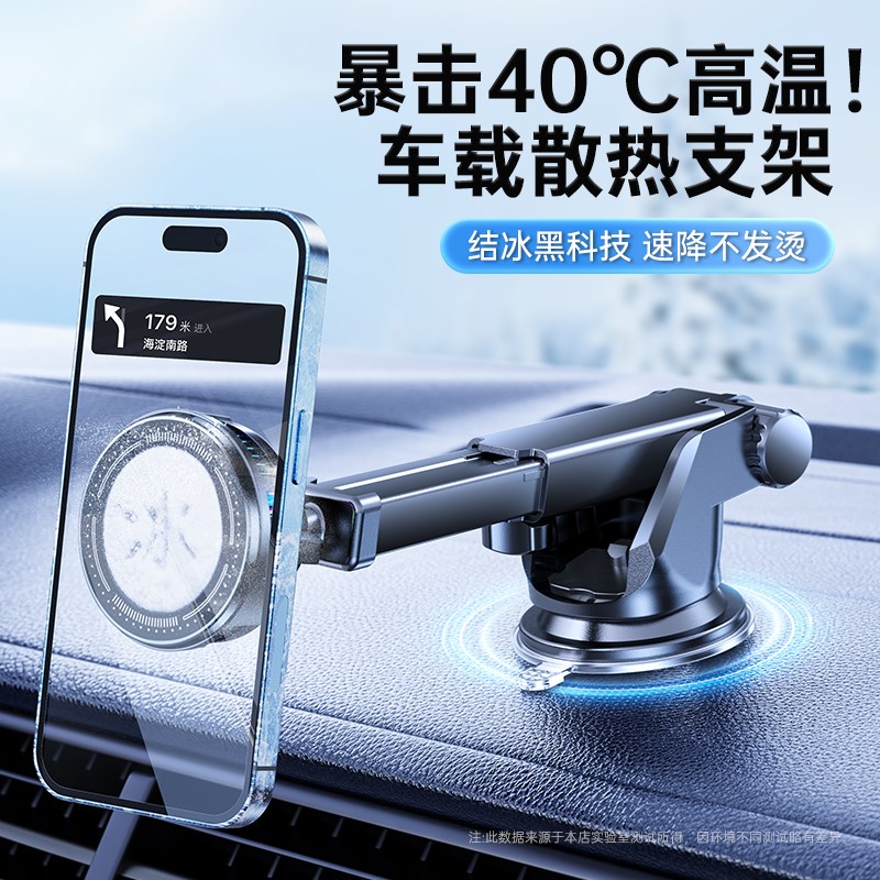 车载手机散热器降温神器一体支架新款吸盘式汽车内仪表台固定导航