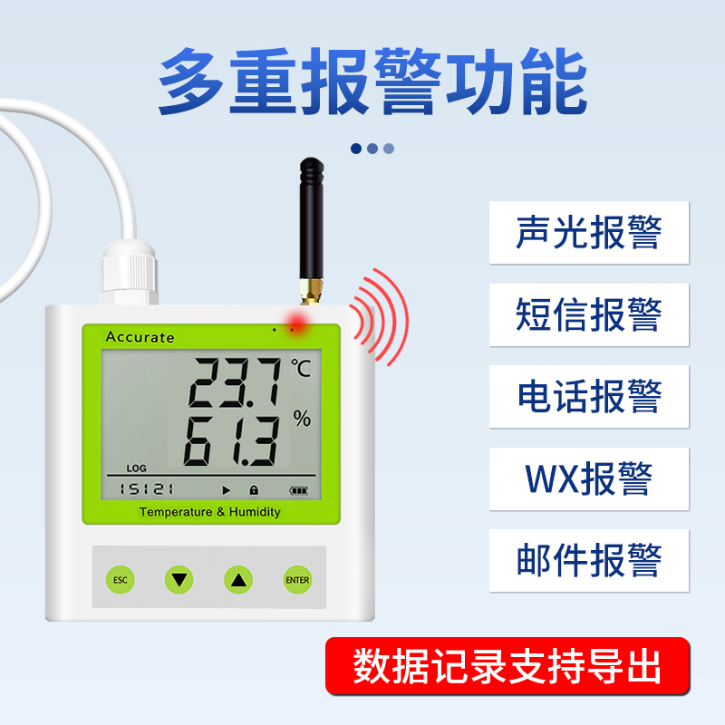 大棚温湿度计无线远程监控传感器农业养殖机房手机报警器记录仪
