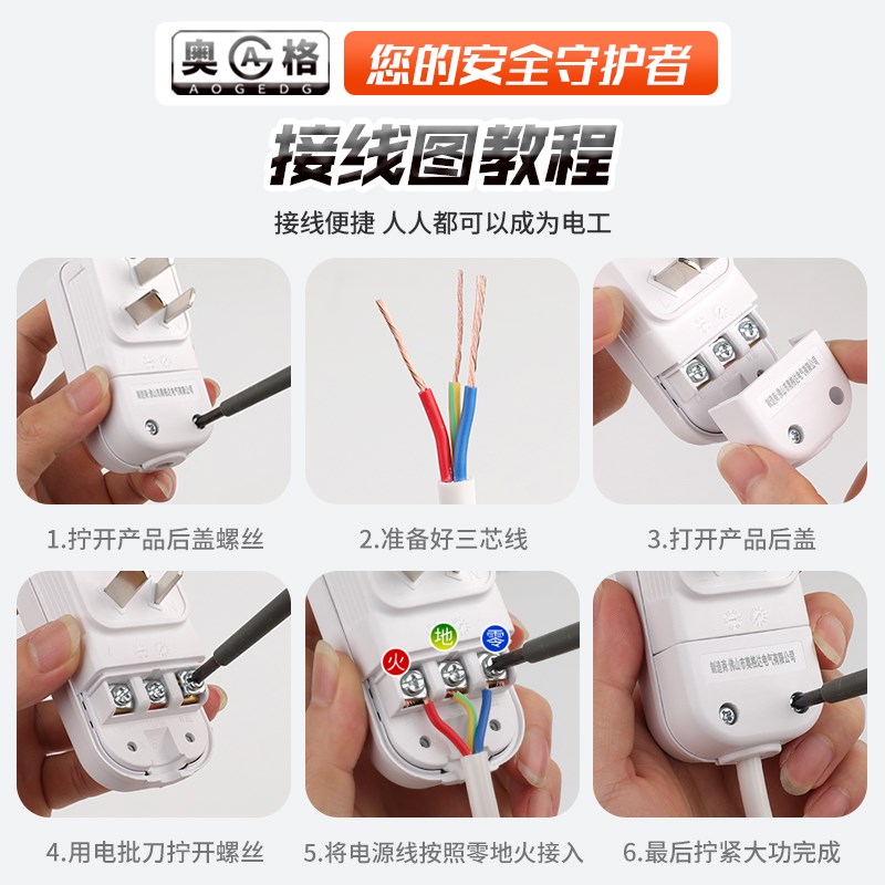 【10个装】漏电保护插头电热水器电热水龙头家用电器防漏电10A16A