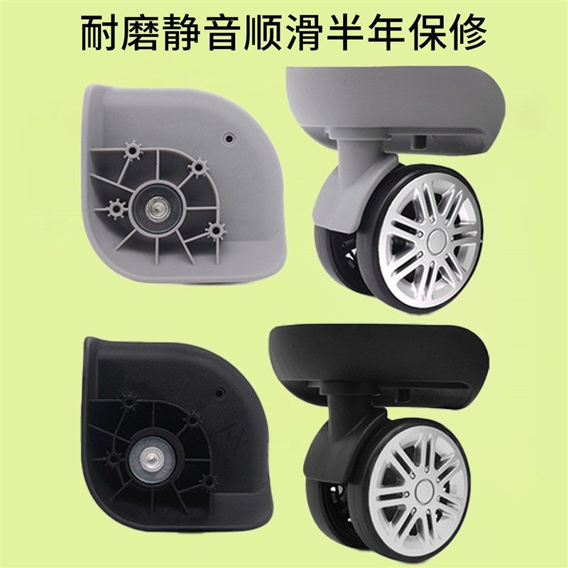 鸿日A65大号拉杆箱行李箱轮子配件万向轮旅行箱JL-091-LI轱辘010