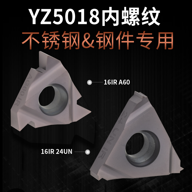 数控刀片不锈钢专用螺纹刀11/16IR AG60 2.0/14W KT930内螺纹刀片
