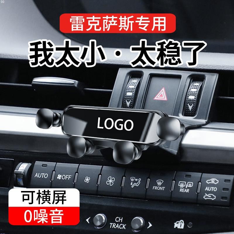 雷克萨斯ES200 ES3o00H NX200 RX300CT LS汽车载手机支架UX260