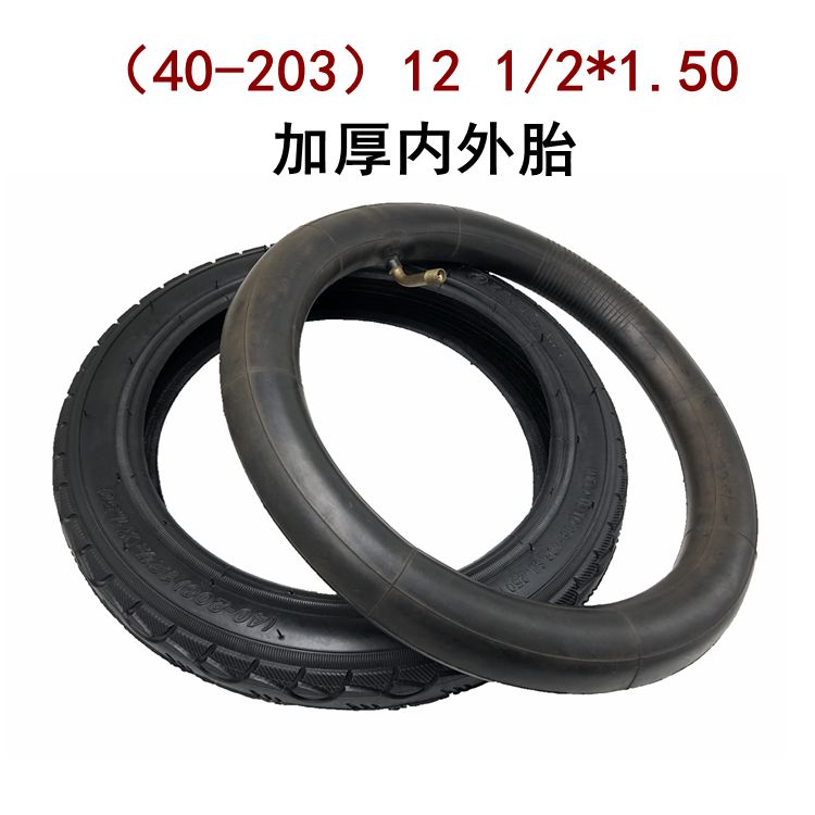 互邦轮椅12 1/2x1.50 u(40-203)内胎外胎12寸喜德盛电动自行车轮