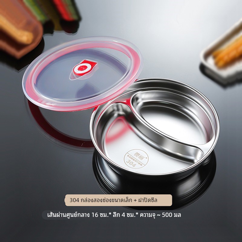 食品级304不锈钢儿童圆形餐盘小菜碟 宝宝幼儿园分格水果盘 餐盘