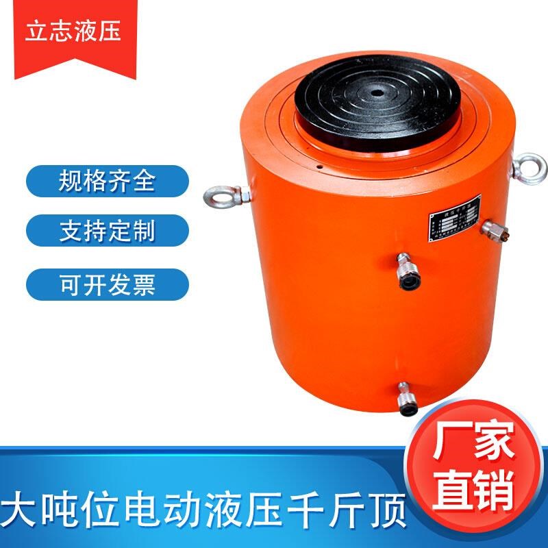 200吨分离e式电动大吨位千斤顶行程超高压立式重型分体液压油缸