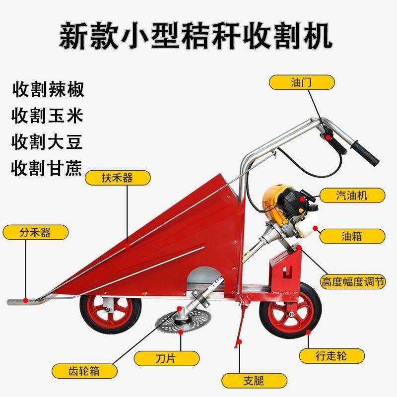 小型辣椒玉米大豆秸秆收割机甘蔗棉花手推割倒机手扶式割晒机农用