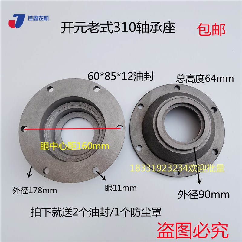 旋耕机310轴承座311老式新z式连云港开元王豪丰春翔东方红配件